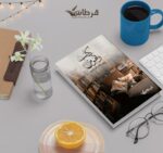 ⁦كتاب وقهوة⁩ - الصورة ⁦2⁩