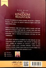 ⁦THE KINGDOM OF MOUNTAIN⁩ - الصورة ⁦2⁩