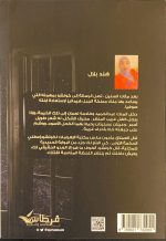 ⁦نور الوعي - هند بلال⁩ - الصورة ⁦2⁩