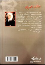 ⁦حلفت عمري⁩ - الصورة ⁦2⁩