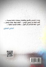 ⁦أماني العنزي - خطوة⁩ - الصورة ⁦2⁩