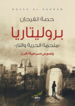 بروليتاريا