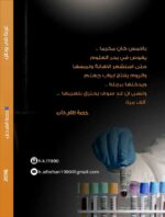 ⁦غربة في وطن⁩ - الصورة ⁦2⁩