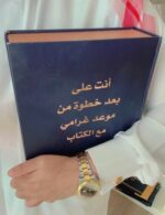 ⁦بوكس هدايا دار قرطاس⁩ - الصورة ⁦2⁩