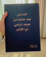 بوكس هدايا دار قرطاس