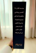 ⁦بوكس هدايا دار قرطاس⁩ - الصورة ⁦3⁩