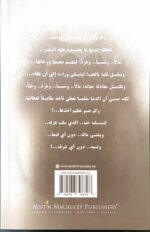 ⁦صقر بن جارح - العنود⁩ - الصورة ⁦2⁩