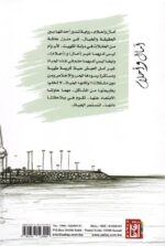 ⁦ايمان السيد هاشم - امال واحلام⁩ - الصورة ⁦2⁩