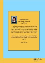 ⁦الجبر وحل المعادلات - مريم الكندري⁩ - الصورة ⁦2⁩