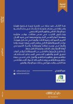 ⁦نحو النضج والادراك - عبير الرفيدي⁩ - الصورة ⁦2⁩