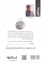 ⁦مختلف - عبدالعزيز العبيد⁩ - الصورة ⁦2⁩