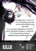 ⁦ما وراء القدر 1 -  ‎أنفال الرغيلان‎⁩ - الصورة ⁦2⁩