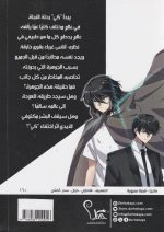 ⁦ما وراء القدر 2 -  ‎أنفال الرغيلان‎⁩ - الصورة ⁦2⁩