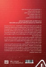 ⁦مجتمعاتنا ومنحدر الفضاء السيبراني - عبير فاضل الصباح⁩ - الصورة ⁦2⁩