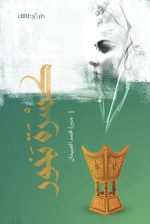 كسرة بخور - منيرة العبيدان