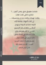 ⁦صقر المغربي - العنود⁩ - الصورة ⁦2⁩