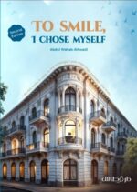 To smile, I chose myself - Abdul Wahab Alawadi
