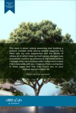 ⁦To smile, I chose myself - Abdul Wahab Alawadi⁩ - الصورة ⁦2⁩